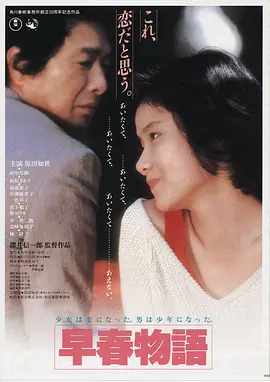 孤星纪元 高清电影在线观看